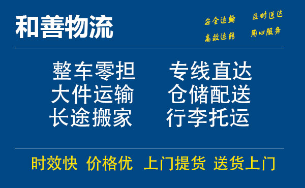 峨蔓镇电瓶车托运常熟到峨蔓镇搬家物流公司电瓶车行李空调运输-专线直达